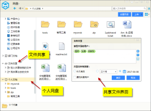 局域網文件共享解決方案（windows與linux互通）