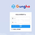 Gungho項(xiàng)目管理系統(tǒng)基礎(chǔ)情況視頻概況介紹