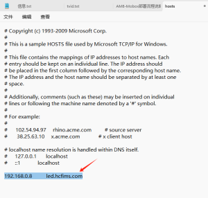hosts怎么添加ip和域名解析